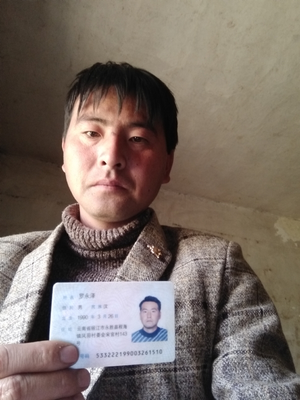 罗永泽的第一张照片--上饶相亲服务中心