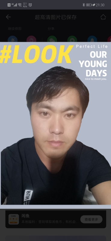 清风的第一张照片--上饶相亲服务中心